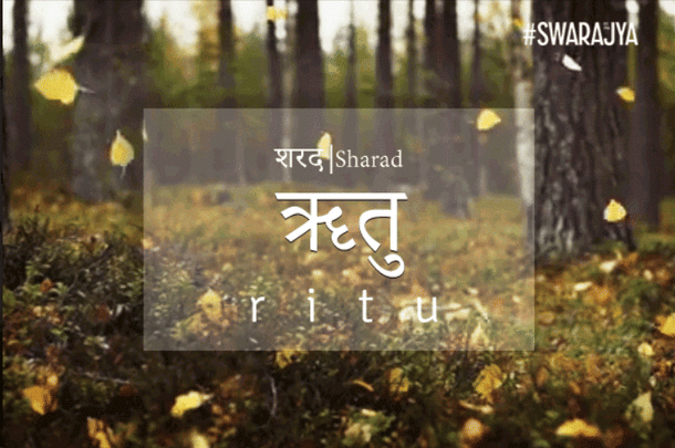 Sharad Ritu